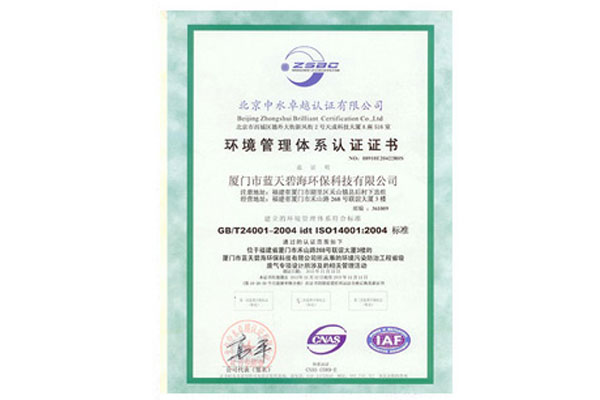 質(zhì)量管理體系認證證書02